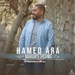 دانلود آهنگ حامد آرا نقاشی چشمات